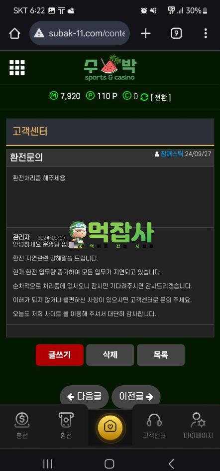 수박2.png