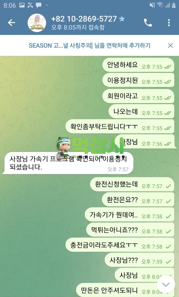 시즌카지노1.png