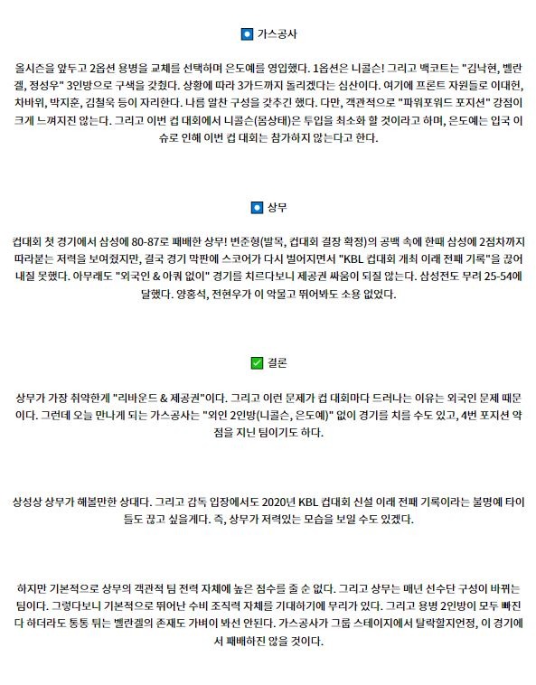 가스공사 상무1.JPG