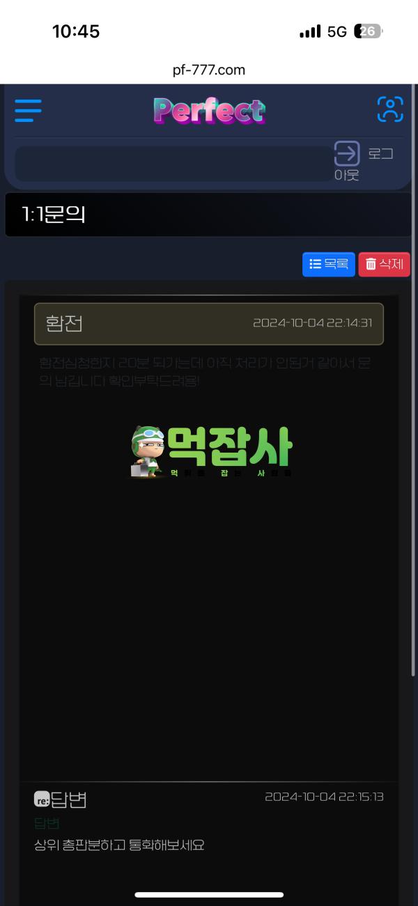 퍼팩트3.png