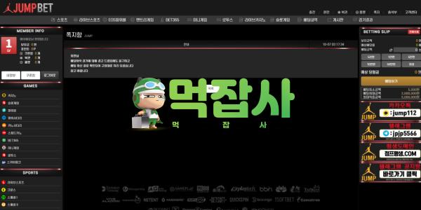 점프벳.png