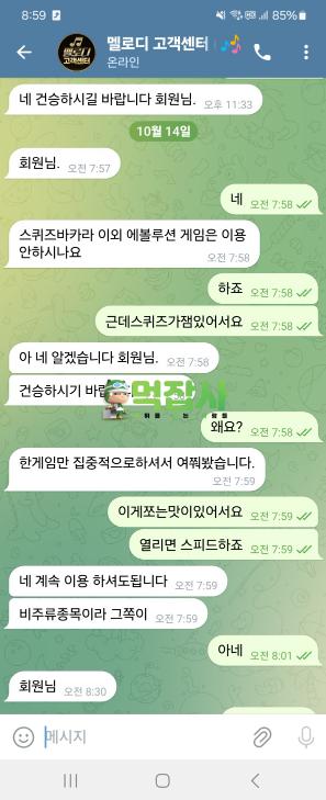 멜로디3.png