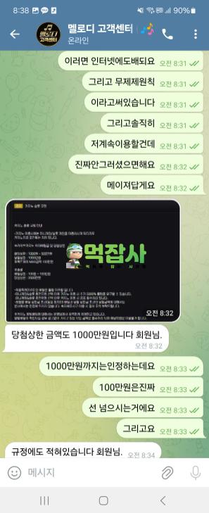 멜로디4.png