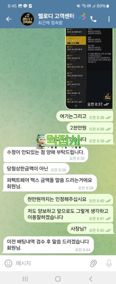 멜로디2.png