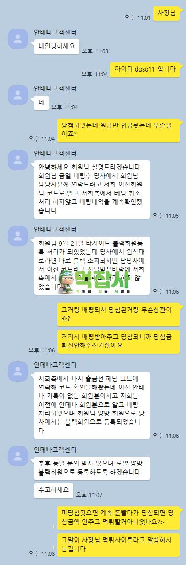 안테나2.png