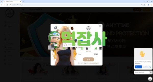 애니타임.png