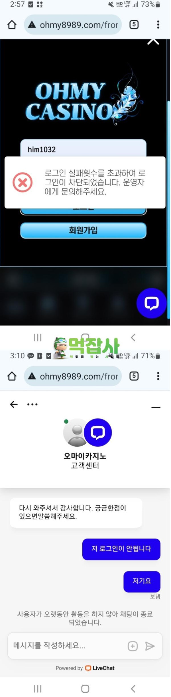 오마이카지노.png