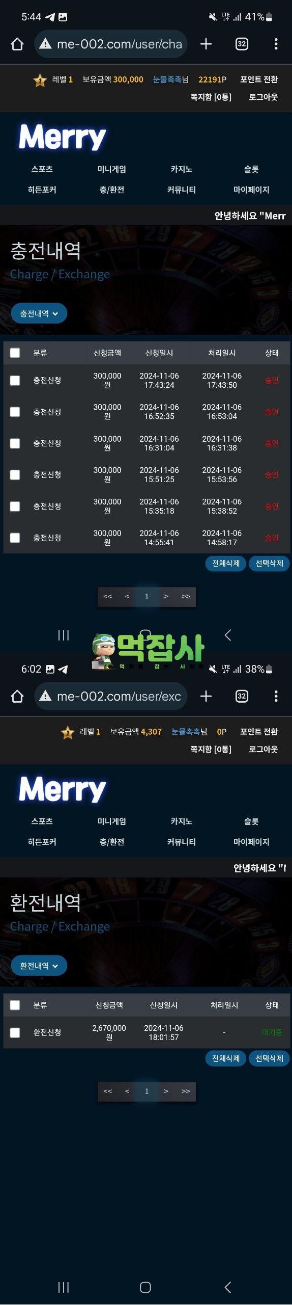 메리.png