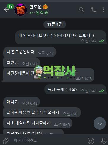 할로윈2.png