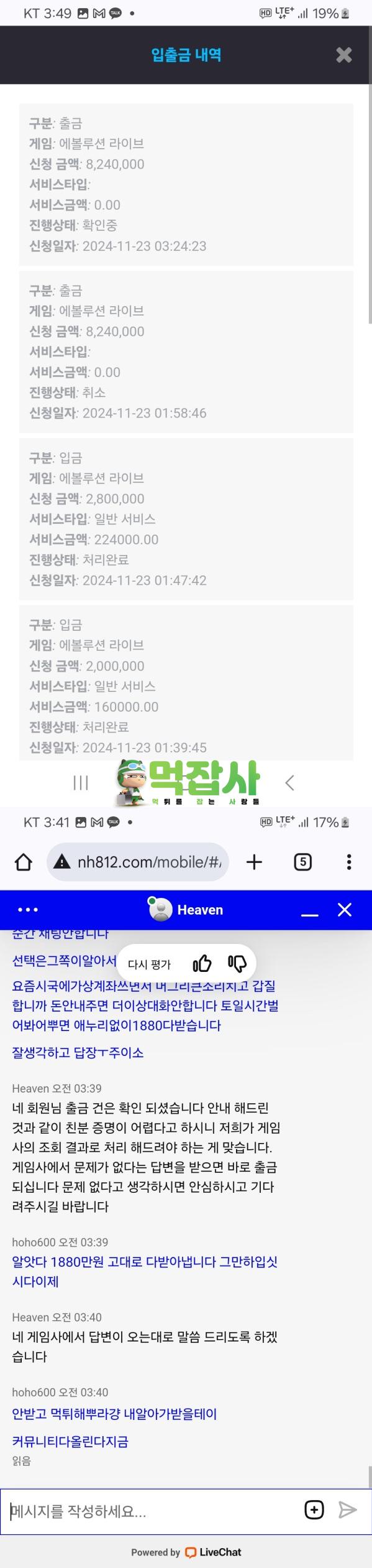 뉴헤븐카지노.png