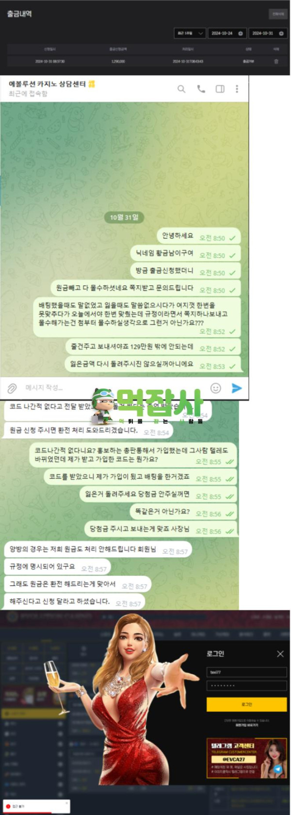 에볼루션카지노.png