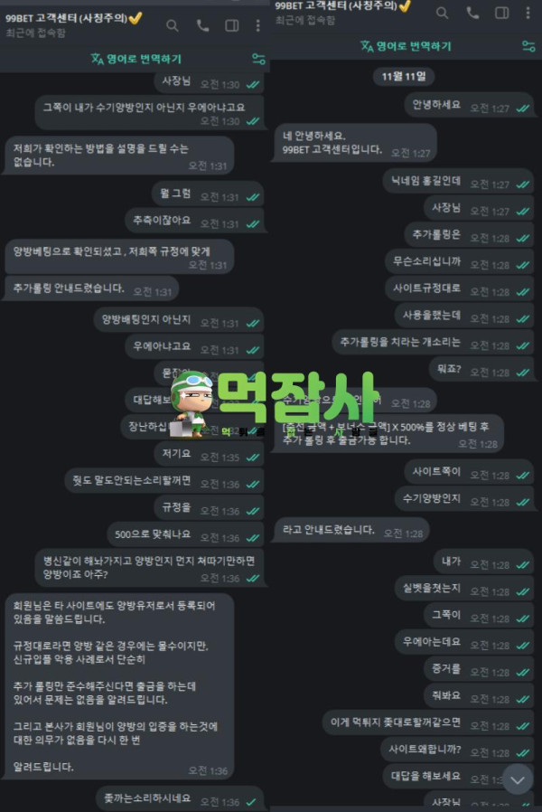 99벳 1.png